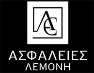 Ασφάλειες Λεμονή